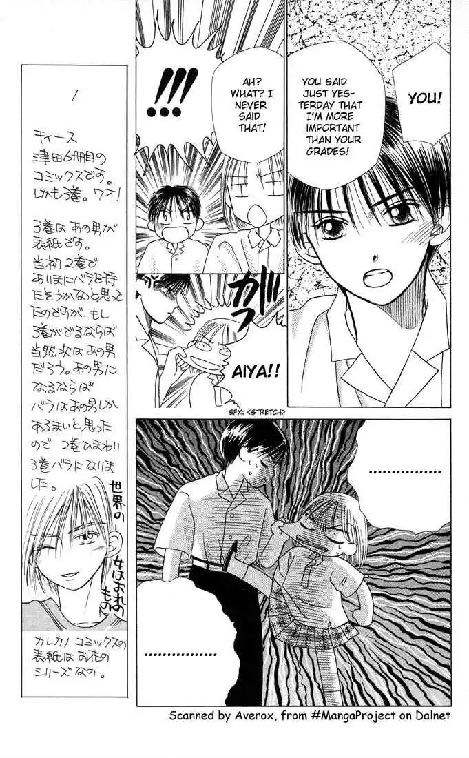 Kare Kano Chapter 8 26